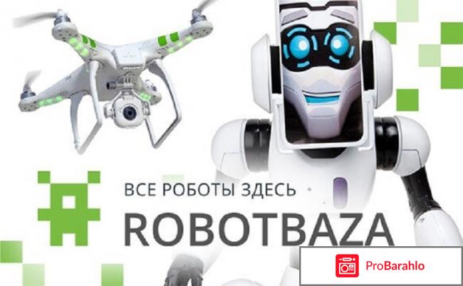 Robotbaza отзывы владельцев