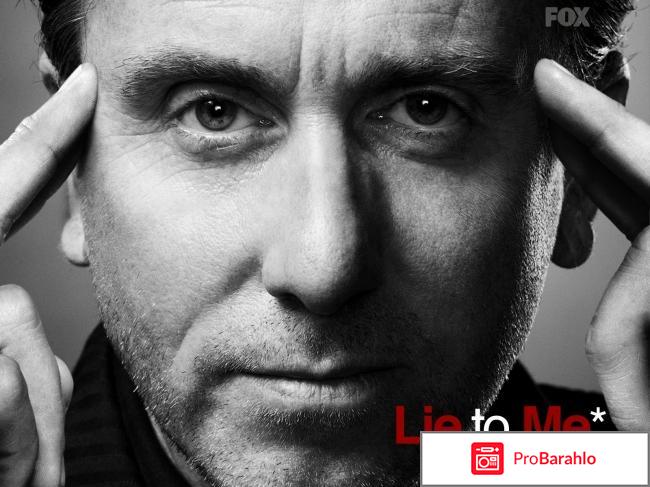 Обмани меня сериал отзывы 