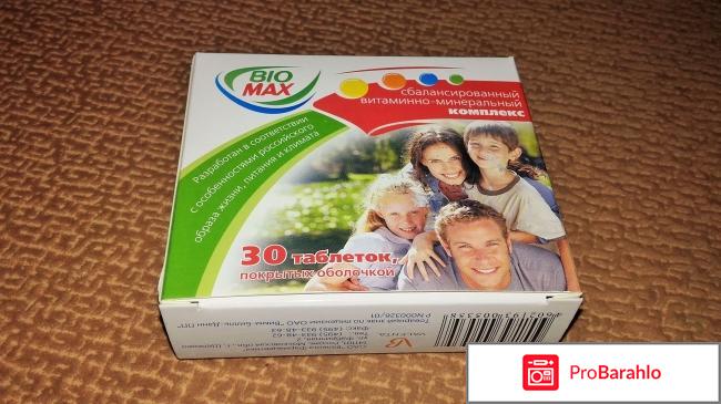 Витаминно-минеральный комплекс BioMax 