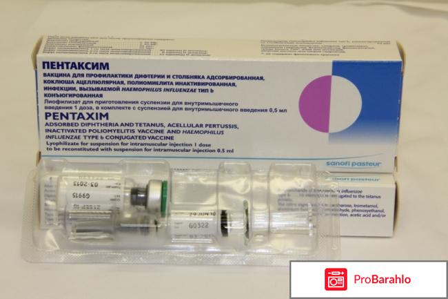 Пентаксим отзывы 