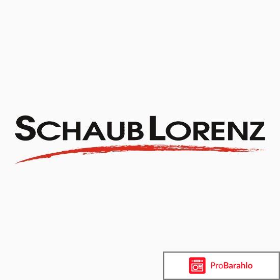 Schaub lorenz отзывы о технике отрицательные отзывы