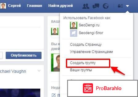 Как создать группу в фейсбук отрицательные отзывы