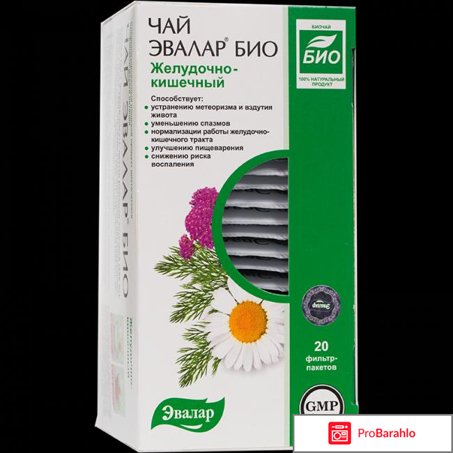 Чай эвалар био гипотензивные травы отрицательные отзывы