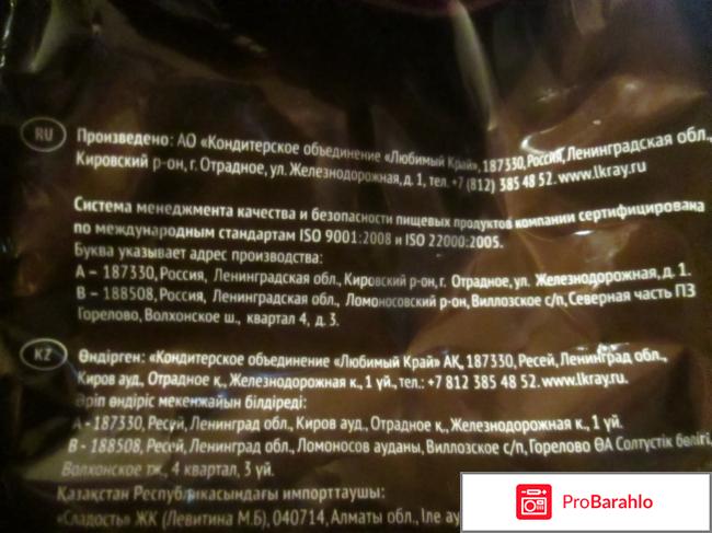 Глазированные пряники с шоколадом 