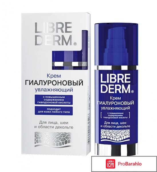 Крем для лица LIBRE DERM увлажняющий 