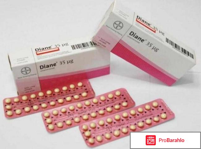 Диане 35 отзывы женщин после 35 отрицательные отзывы