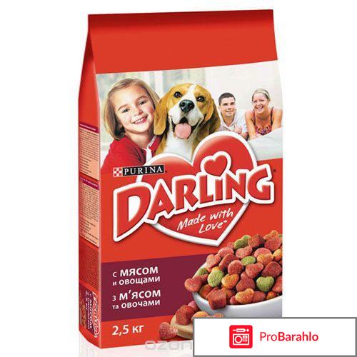 Дарлинг корм для собак отрицательные отзывы