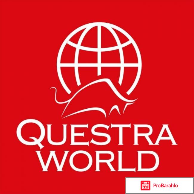 Questra world отрицательные отзывы