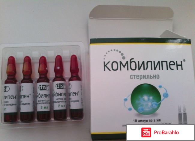 Комбиплен инструкция по применению цена отзывы уколы отрицательные отзывы