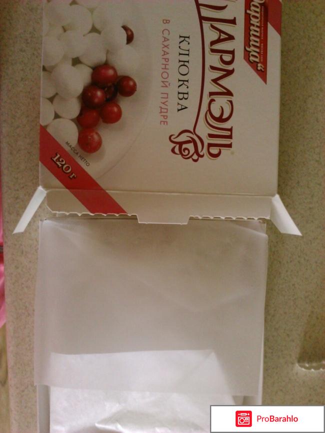 Клюква в сахарной пудре Шармэль Ударница обман