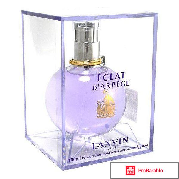 Духи lanvin eclat 