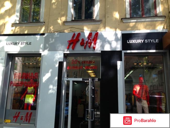 H&M , Сеть магазинов реальные отзывы
