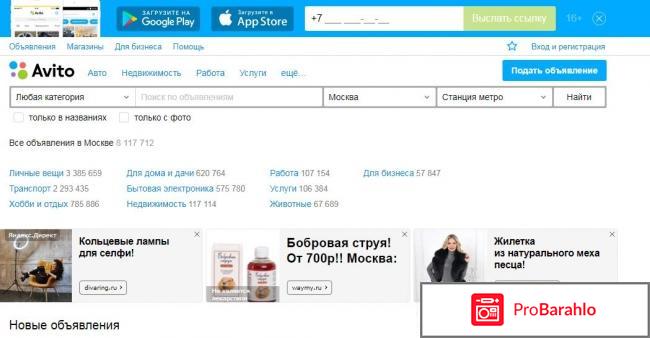 Avito.ru - сайт для объявлений 