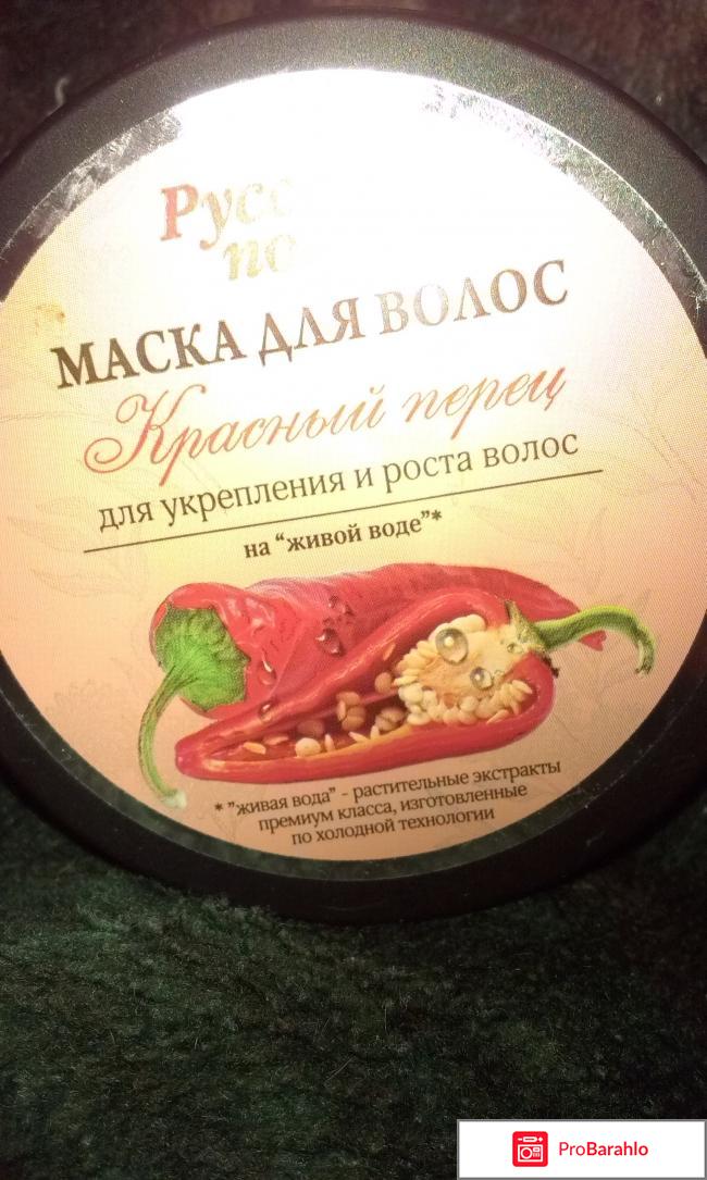 Красный перец для укрепления и роста 