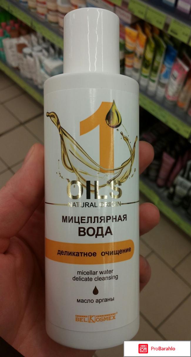 Мицеллярная вода Oils natural origin 