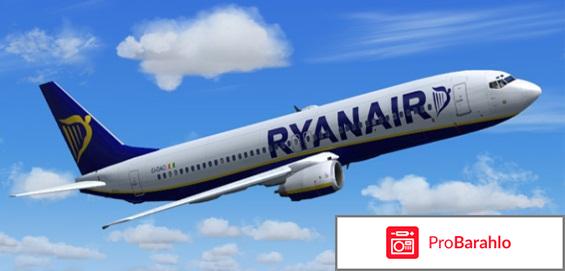 Ryanair авиакомпания 