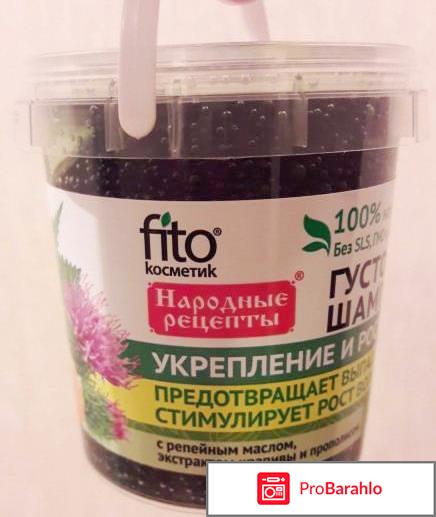 Шампунь фитокосметик отзывы 