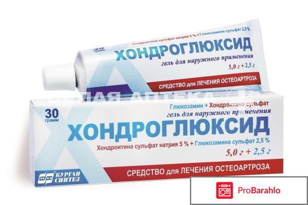 Хондроглюксид инструкция по применению цена отзывы 