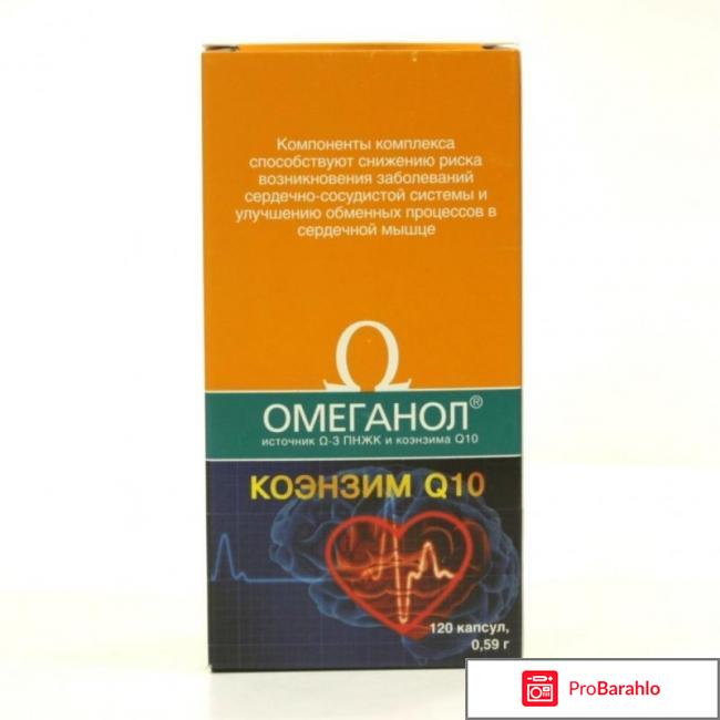 Омеганол форте инструкция по применению цена отрицательные отзывы