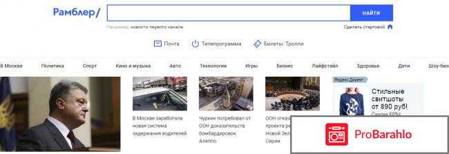 `Рамблер` - медийный портал - rambler.ru 