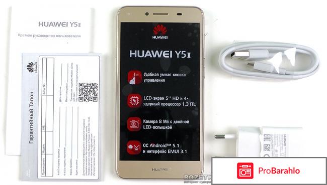 Huawei y5 ii обман