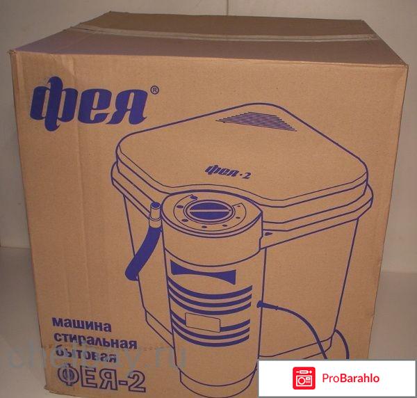 Разобрать машинку фея 2 