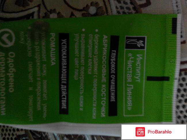 Скраб с абрикосовыми косточками 