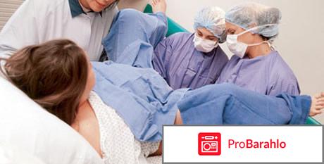 Муж при родах,партнерские роды отрицательные отзывы