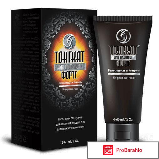 Крем тонгкат али платинум отзывы 