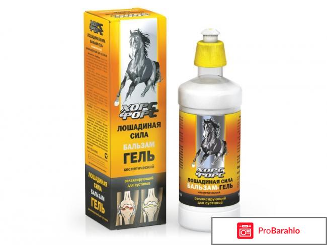 Гель бальзам лошадиная сила для суставов цена 