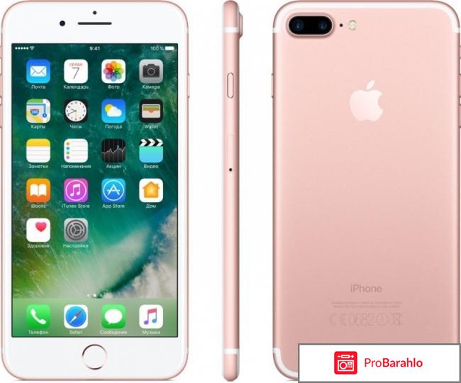 Айфон 7 плюс отзывы владельцев отрицательные отзывы