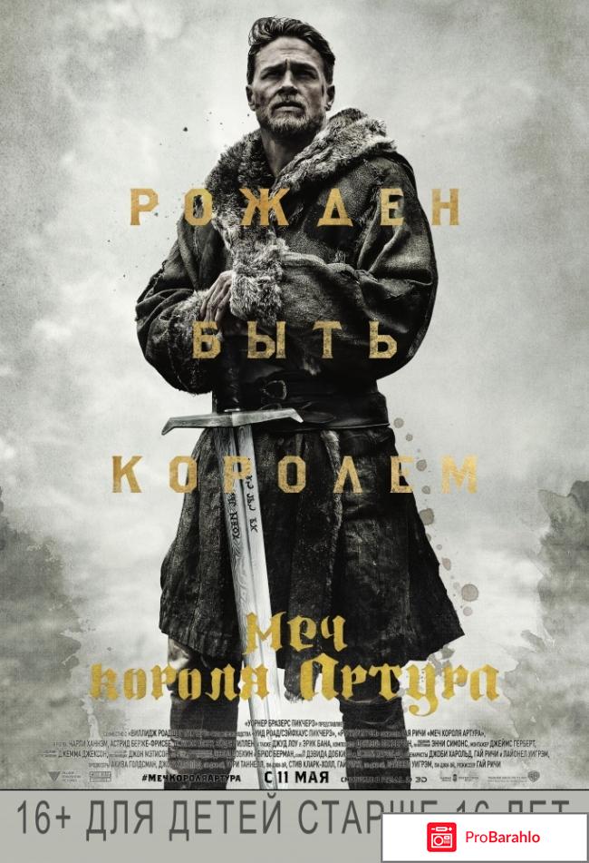 Фильм меч отзывы 