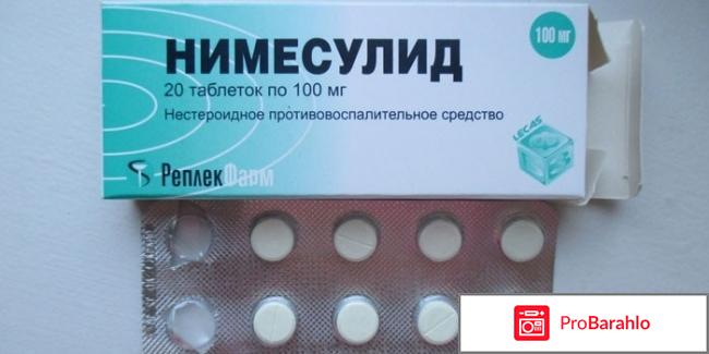Нимесулид 