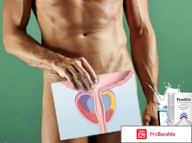 Простеро (ProstEro) фото