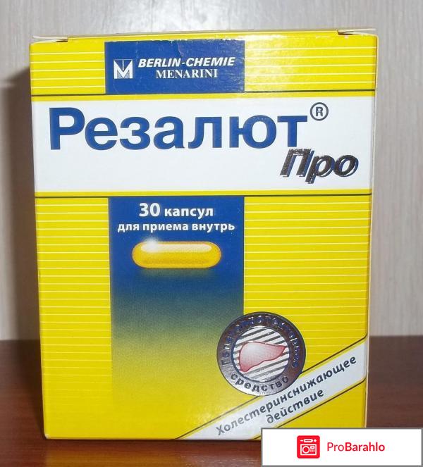 Резалют про инструкция отзывы 