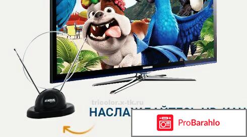 Комнатная цифровая тв антенна aerial 2100 отзывы реальные 