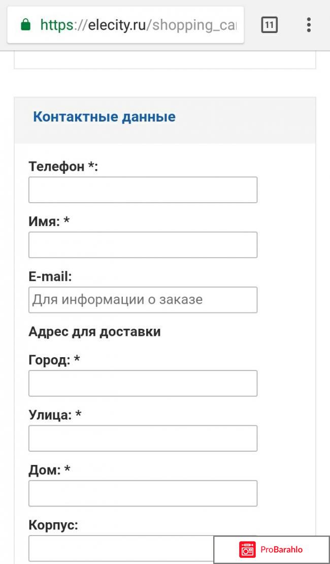 Elecity ru отрицательные отзывы