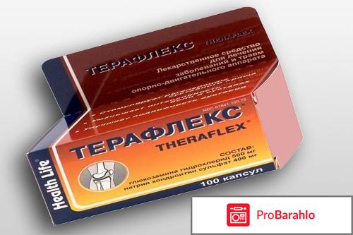 Терафлекс адванс инструкция по применению цена отзывы 