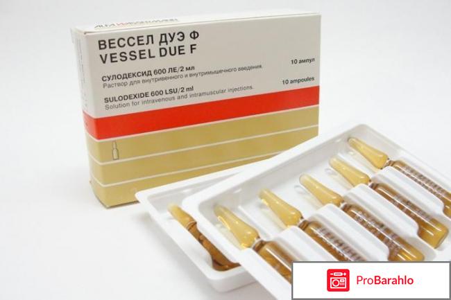 Сулодексид обман