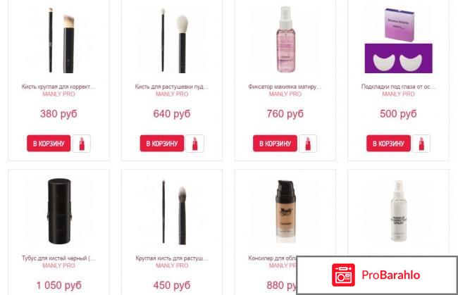 Косметика manly pro отзывы фото