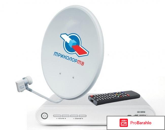 Спутниковые антенны триколор 