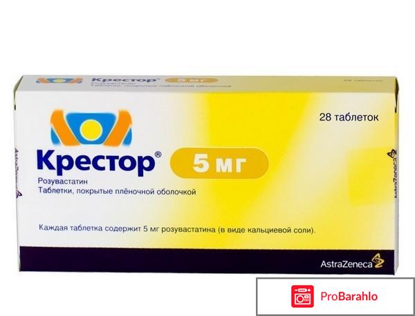 Розувастатин 10 мг цена отзывы аналоги реальные отзывы