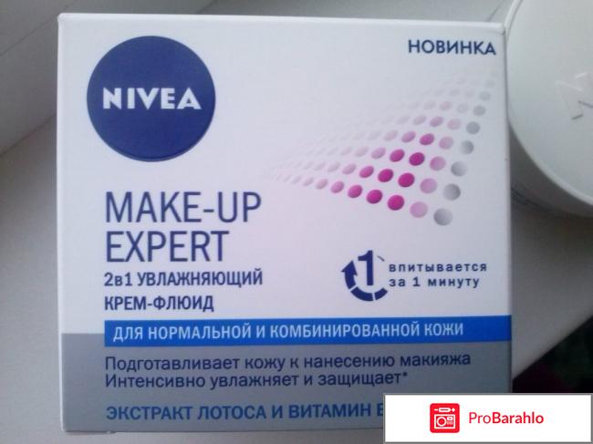 Увлажняющий крем-флюид Nivea Make-up Expert  2 в 1 