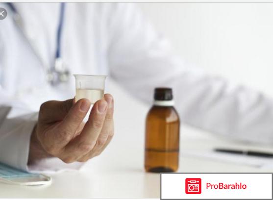 Сироп лигаста отзывы цена отрицательные отзывы