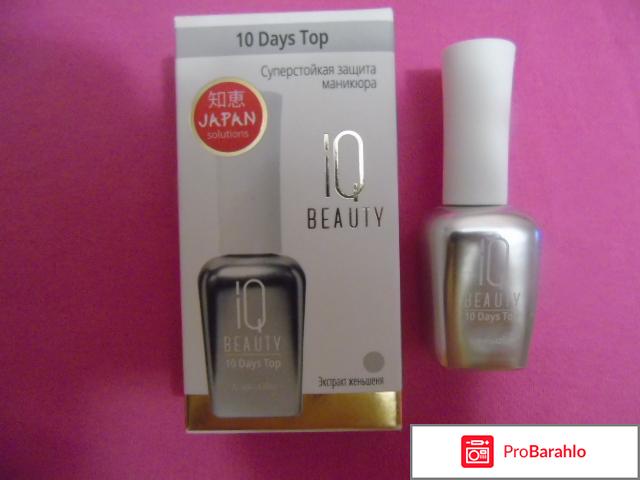 Суперстойкая защита маникюра / 10 Days Top 