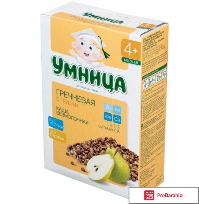 Умница 