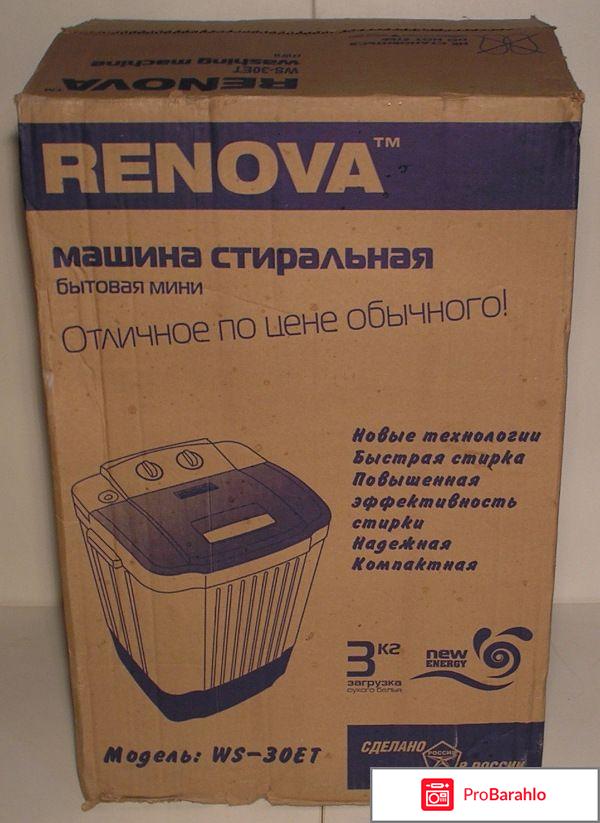 Renova WS-30ET стиральная машина обман