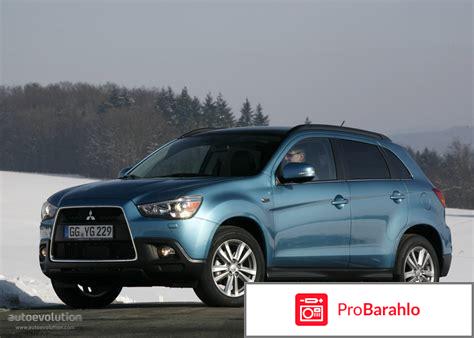 Mitsubishi asx отзывы владельцев 