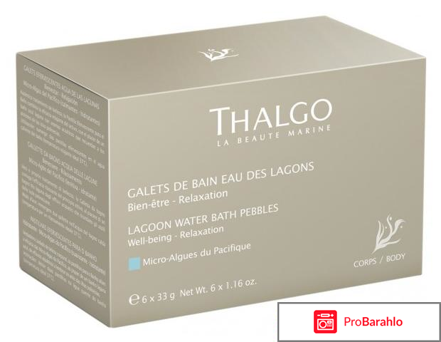 Соль для ванны Шипучие таблетки Lagoon Water Bath Pebbles Thalgo 