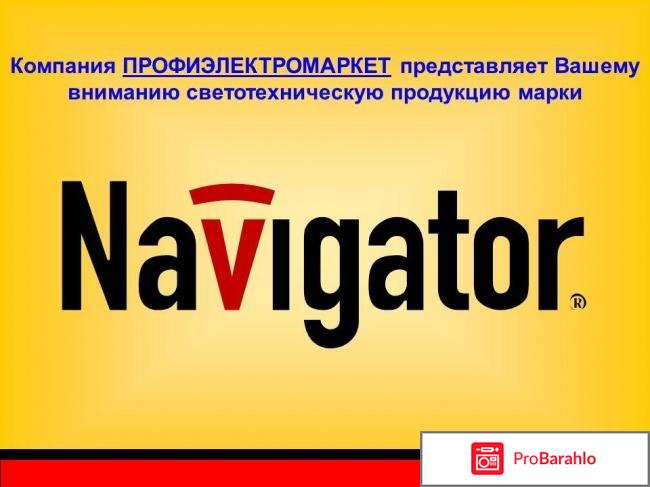 Navigator официальный сайт 